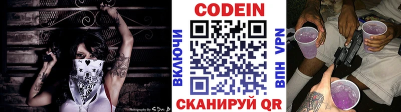 Кодеиновый сироп Lean напиток Lean (лин)  Суоярви 